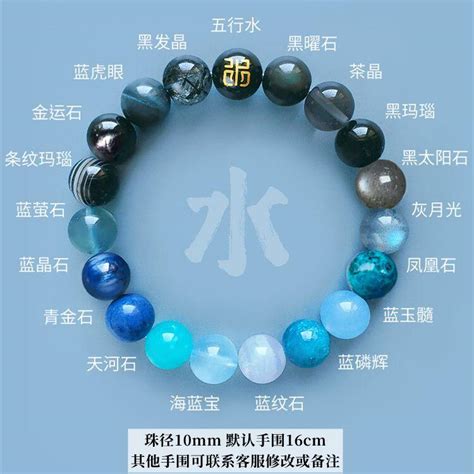 屬水的飾品|五行屬水者佩戴指南：如何選擇水晶提升能量？ 